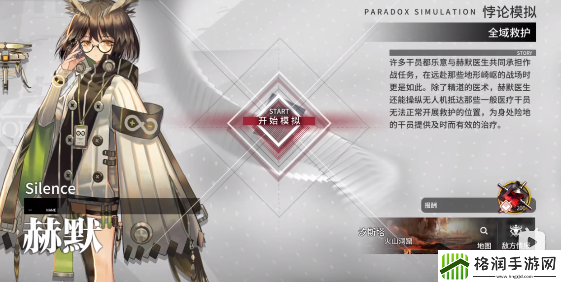 明日方舟赫默悖论模拟怎么打