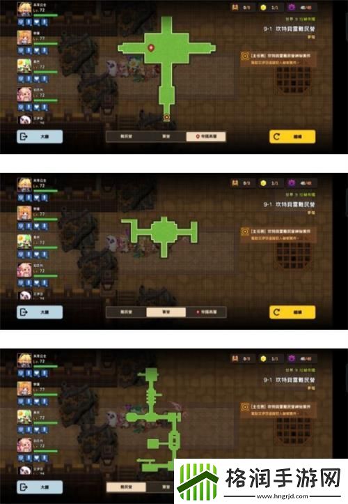 坎公骑冠剑噩梦9