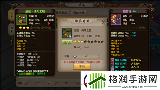 天龙八部手游逍遥1