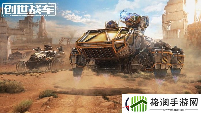 创世战车沙盒模式攻略