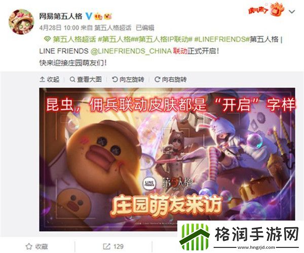 第五人格联动时光代理人和文豪野犬