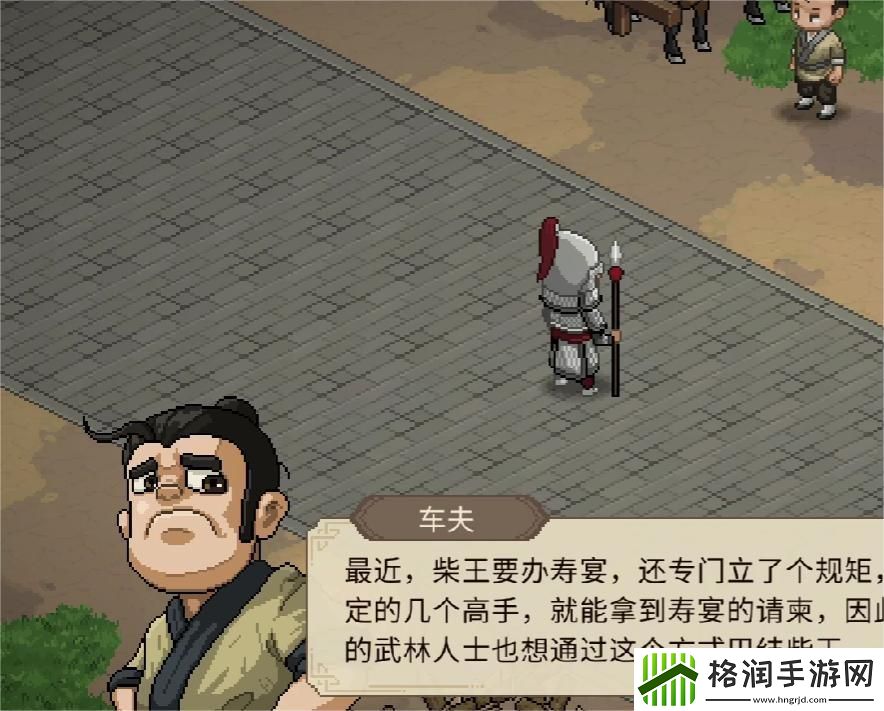 大侠立志传血色宴会怎么过