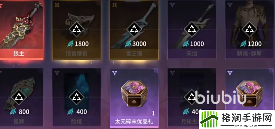 永劫无间手游狼主价格多少