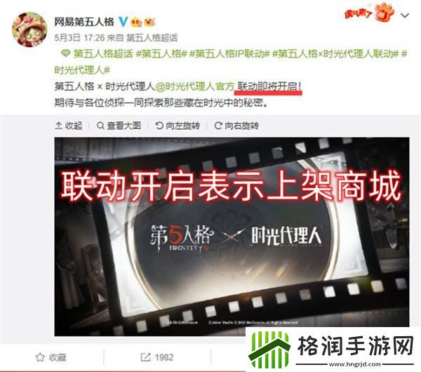 第五人格联动时光代理人和文豪野犬