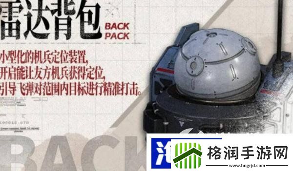 钢岚背包怎么获取 背包获取途径介绍