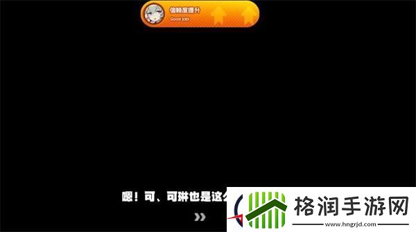 绝区零莱卡恩邀约任务毛茸茸意外攻略