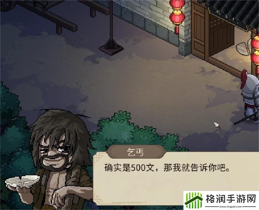 大侠立志传血色宴会怎么过