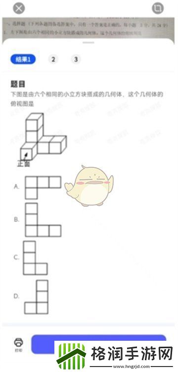 夸克扫描王怎么拍照答疑