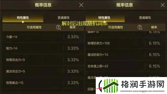dnf手游封印石套装怎么用