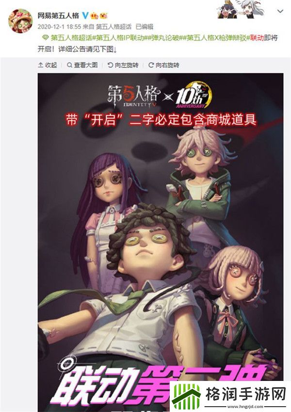 第五人格联动时光代理人和文豪野犬