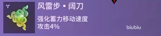 永劫无间手游阔刀魂玉有哪些