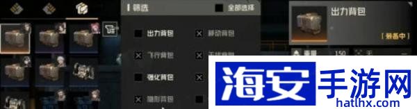 钢岚背包怎么获取 背包获取途径介绍