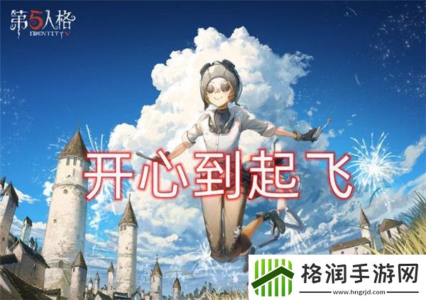 第五人格联动时光代理人和文豪野犬