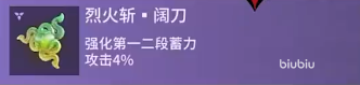 永劫无间手游阔刀魂玉有哪些