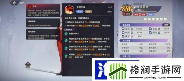 纳萨力克之王迪米乌哥斯怎么样SSR角色法师迪米乌哥斯介绍