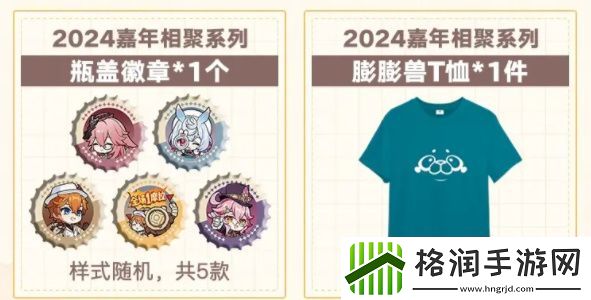 原神fes2024如何买票