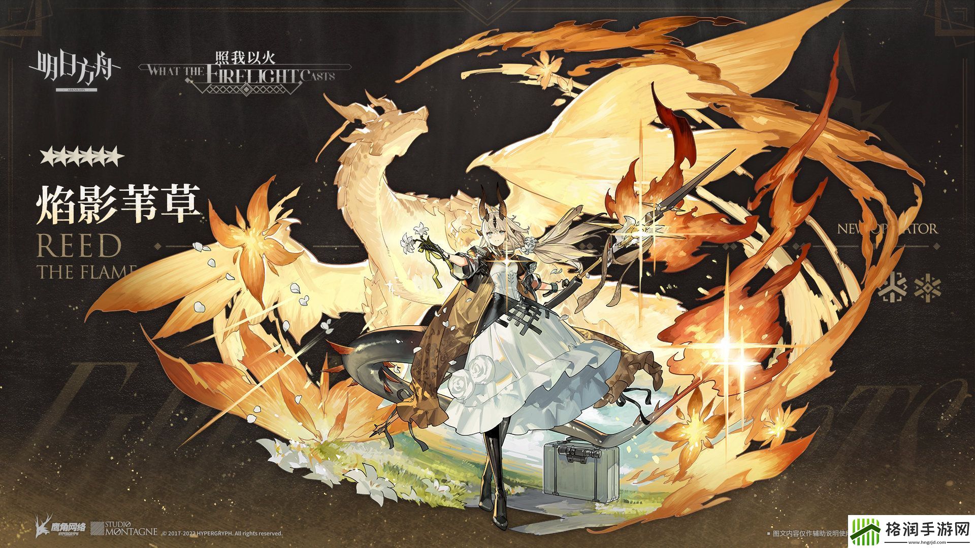 明日方舟焰影苇草的技能是什么