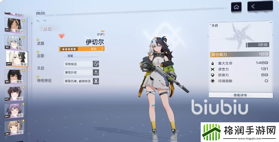 尘白禁区豹豹值得培养吗