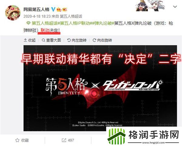 第五人格联动时光代理人和文豪野犬