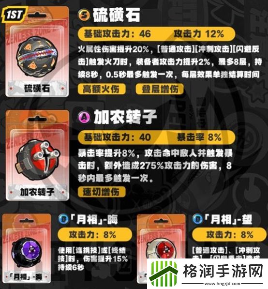 绝区零11号最佳音擎武器推荐什么