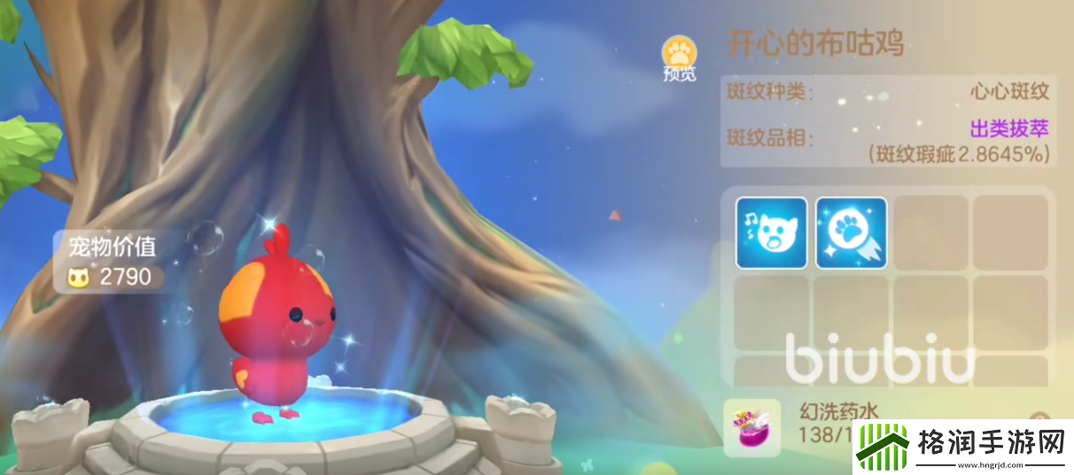 球球大作战宠物幻洗技巧
