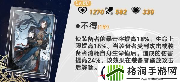 崩坏星穹铁道托帕光锥推荐