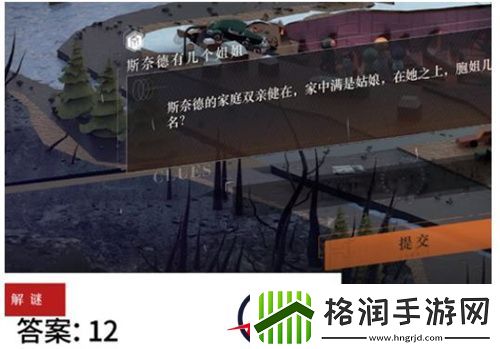 重返未来1999主线解谜答案一览