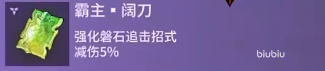 永劫无间手游阔刀魂玉有哪些