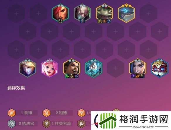 金铲铲之战双城传说恭喜发财杰斯开局攻略