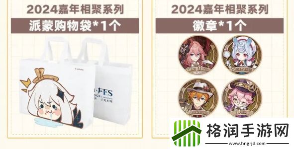 原神fes2024如何买票