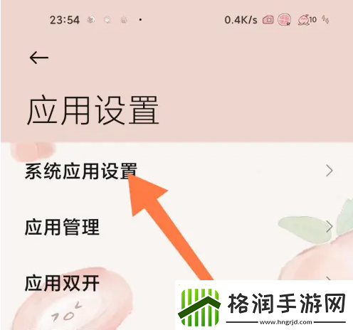 小米日历显示怎么设置