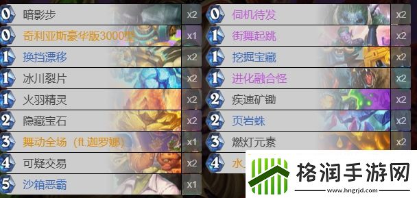 炉石传说燃灯贼卡组怎么搭配