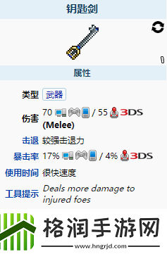 泰拉瑞亚钥匙剑如何获得