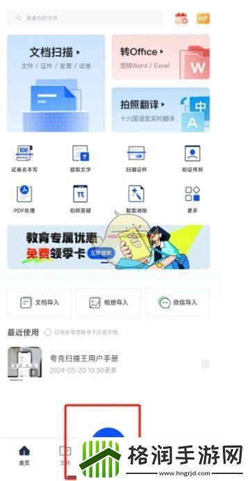 夸克扫描王怎么看字数