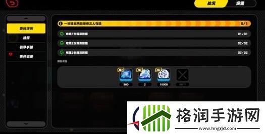 绝区零消失的数字5其一任务完成方法