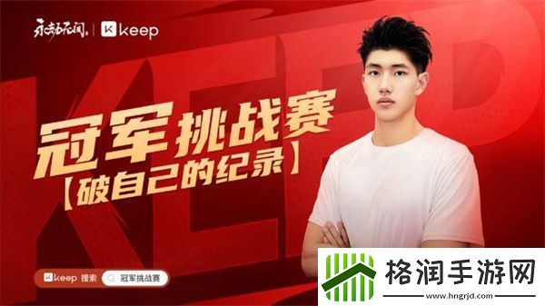 永劫无间冠军挑战赛怎么玩