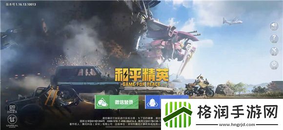 和平精英如何获得改名卡