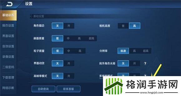 和平精英号如何换绑微信