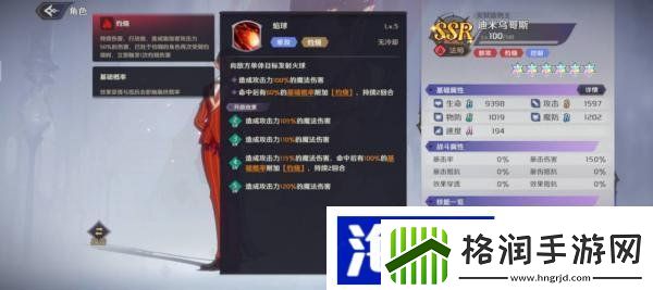 纳萨力克之王迪米乌哥斯怎么样SSR角色法师迪米乌哥斯介绍