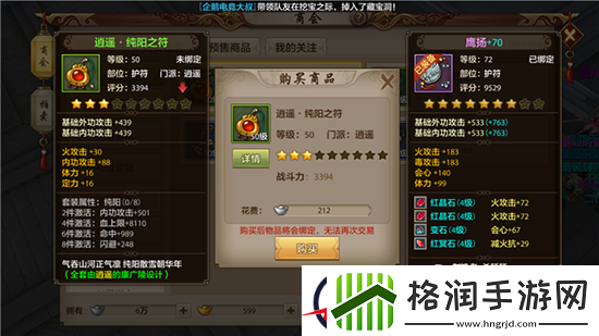 天龙八部手游逍遥1