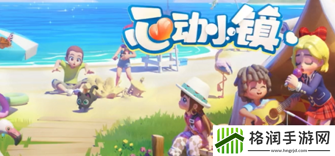 心动小镇鳌虾怎么获得