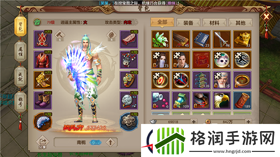 天龙八部手游逍遥1