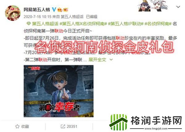 第五人格联动时光代理人和文豪野犬