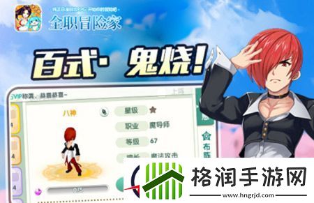 2144全职冒险家之“神助力”