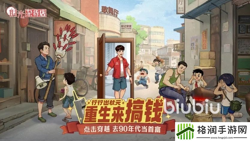时光杂货店需要pk吗
