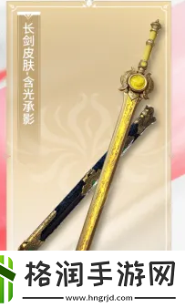 永劫无间手游首充6元皮肤推荐