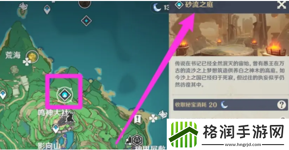 原神东花坊时雨突破材料有哪些