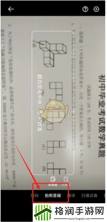 夸克扫描王怎么拍照答疑