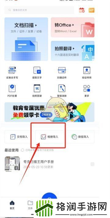 夸克扫描王怎么签名