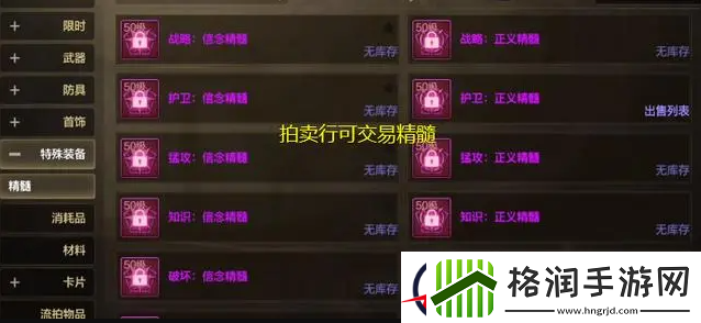 dnf手游封印石套装怎么用